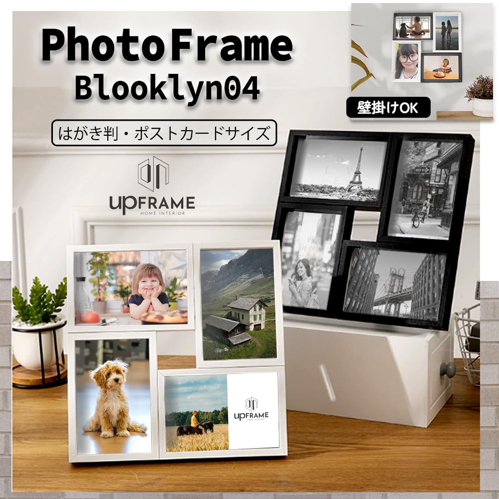 モノクロアートフォトフレーム 4枚セット Amazon.co.jp: upFRAME 写真立て ウッド モノクロ 複数枚 多面 4面